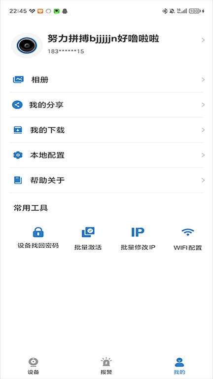 EasyMobile