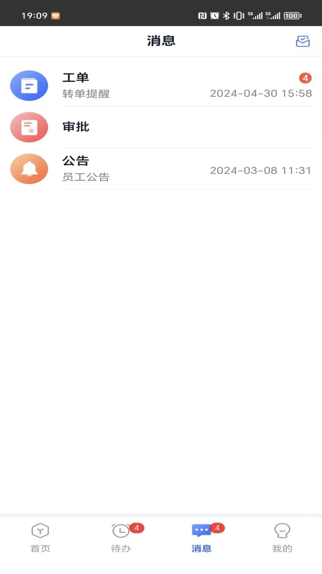 厂区物业通