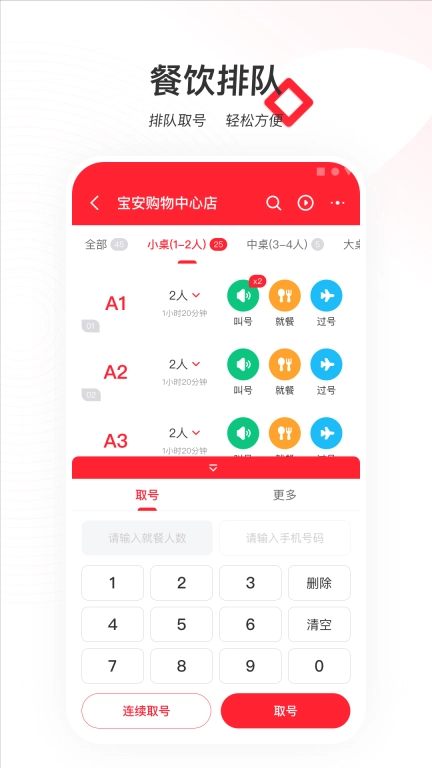 天虹商家版