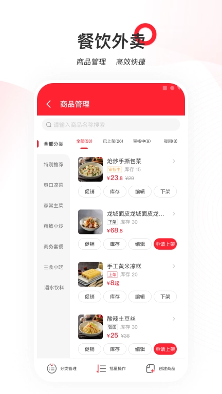 天虹商家版