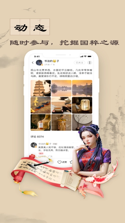 是音