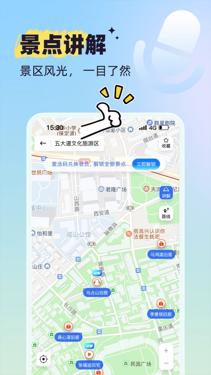 出门玩