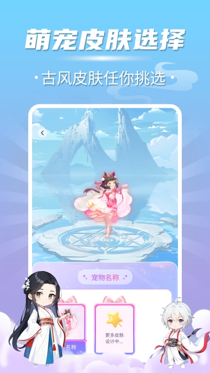 多多桌面宠物