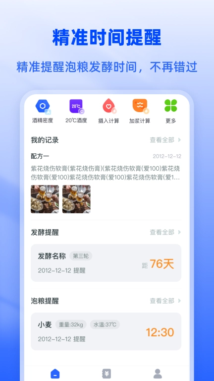 白酒度数换算宝