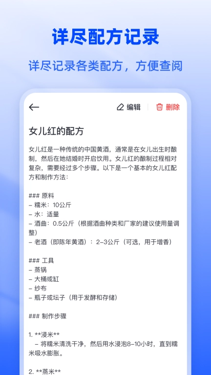 白酒度数换算宝