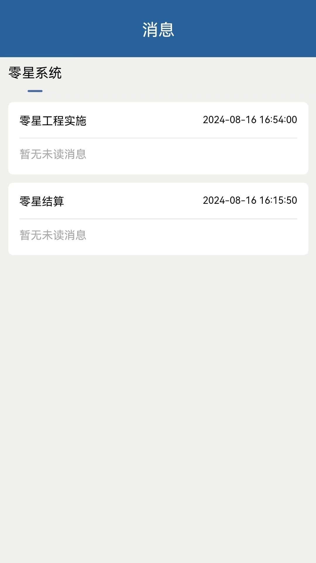行政管理信息系统