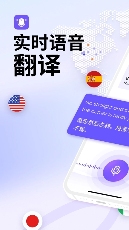 Felo 实时翻译