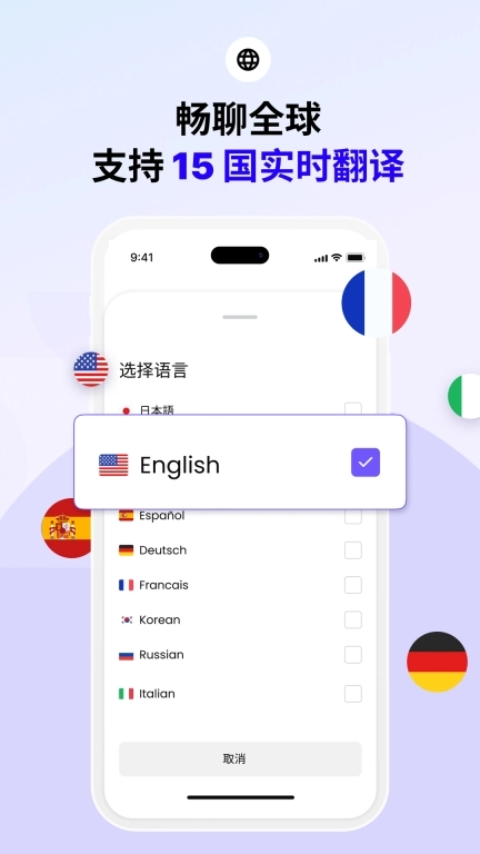 Felo 实时翻译