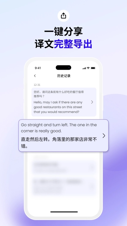 Felo 实时翻译