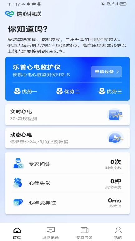 信心相联