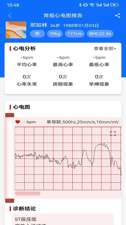 信心相联