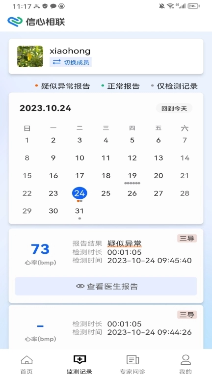 信心相联