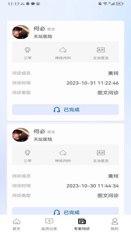信心相联