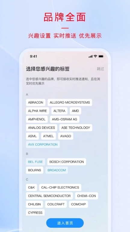 电子估价网-工厂呆滞料打折平台
