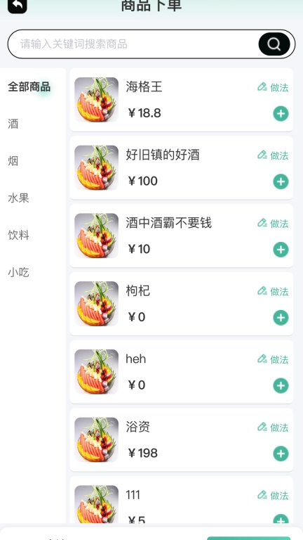 乐火足浴软件
