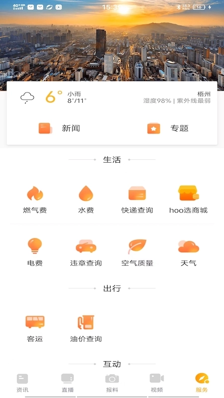 最老友