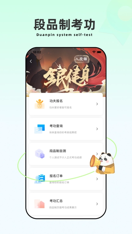 功夫链-有趣好玩的AI运动