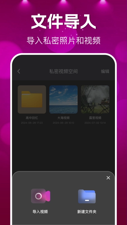 私密私人播放器-隐密视界