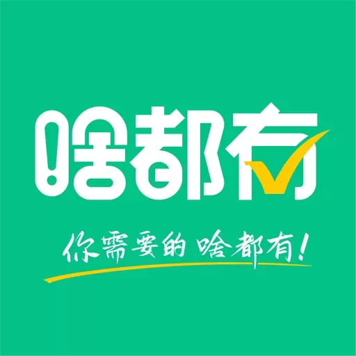 啥都有