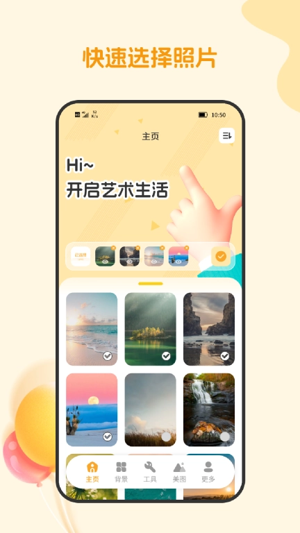 截图合成器