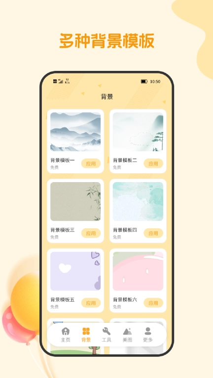 截图合成器