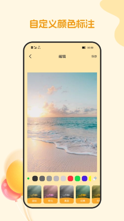 截图合成器