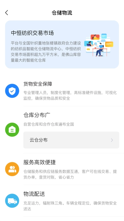 中恒e纺