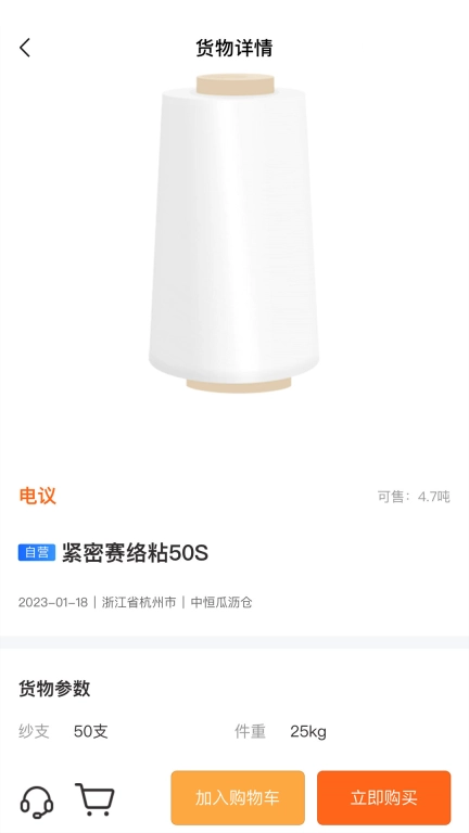 中恒e纺