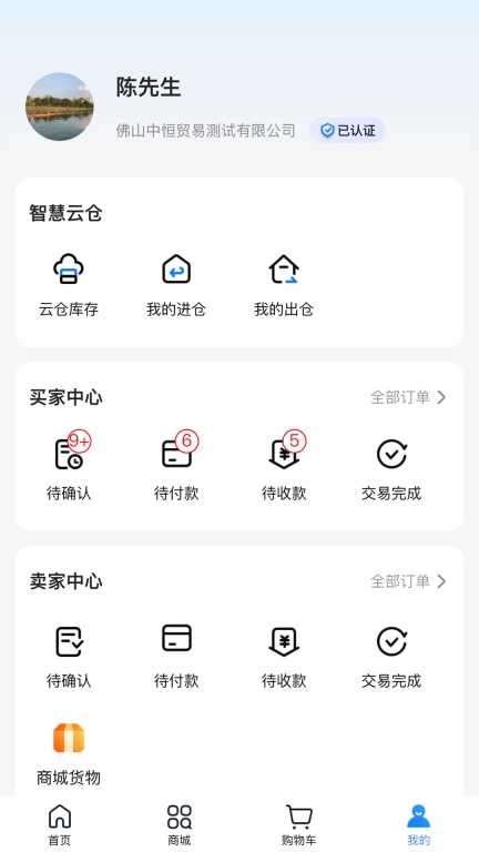 中恒e纺