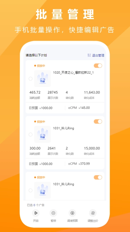 微橙