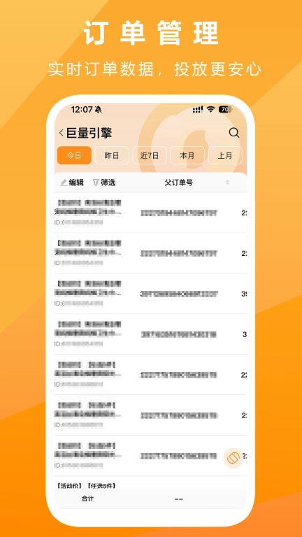 微橙