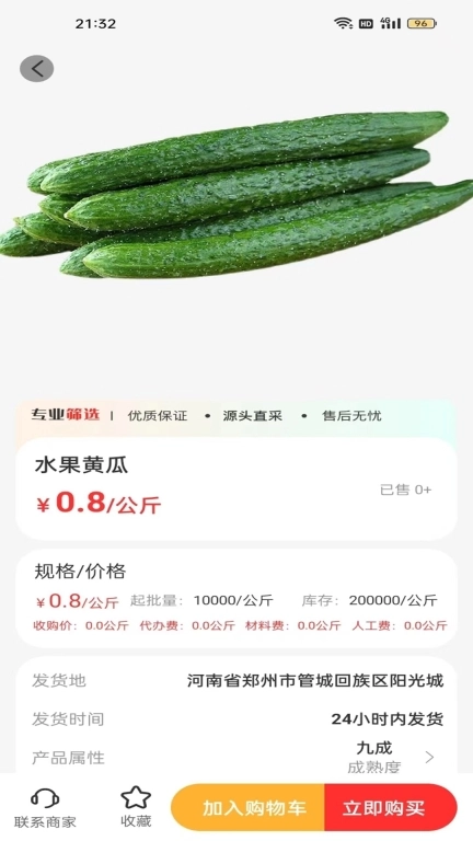 农商网
