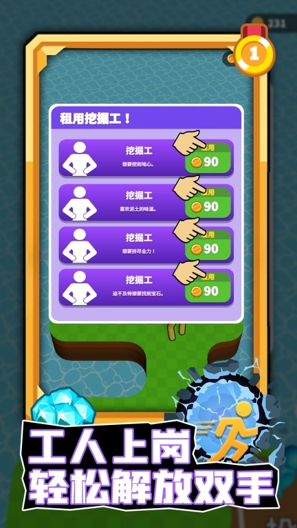 矿工大亨