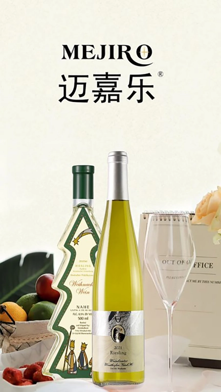 迈嘉乐