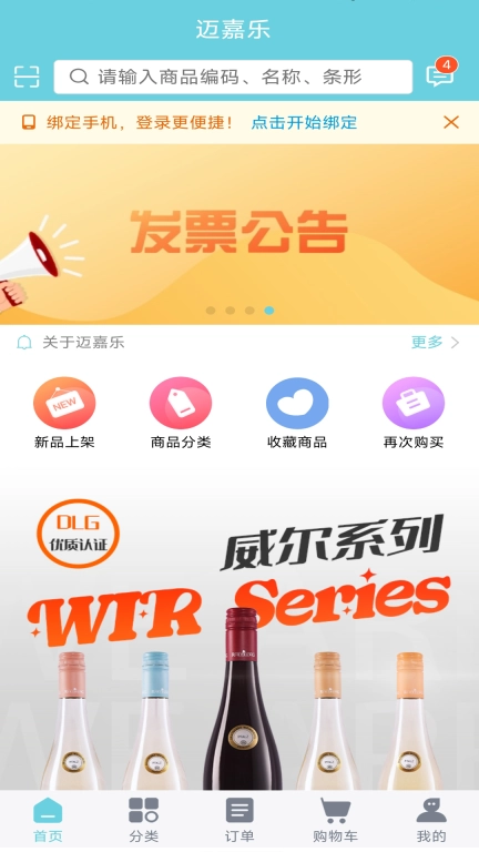 迈嘉乐