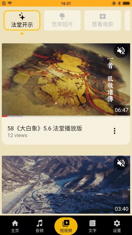 狮吼清凉