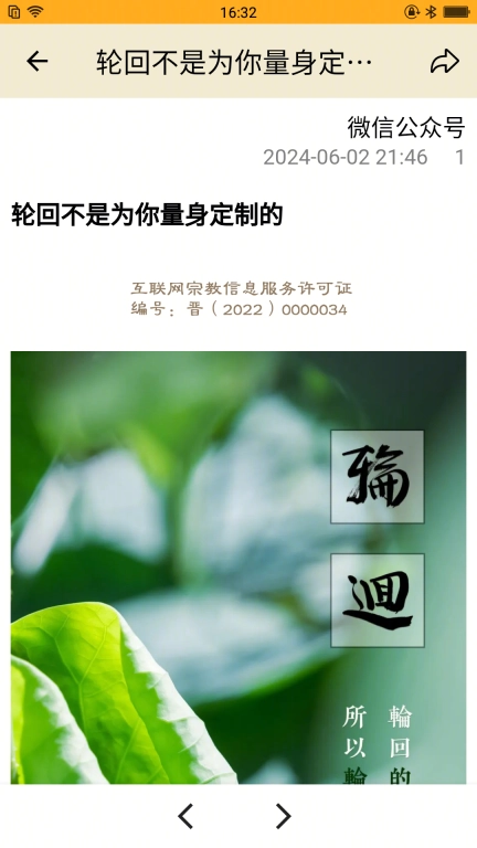 狮吼清凉