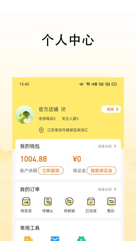 积分商城平台