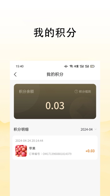 积分商城平台