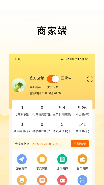 积分商城平台