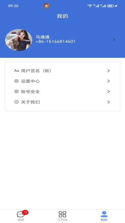 鑫泰ERP办公软件