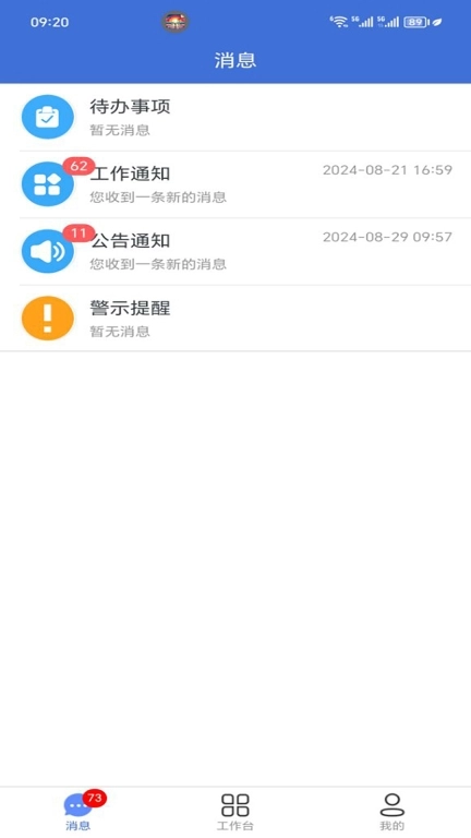 鑫泰ERP办公软件