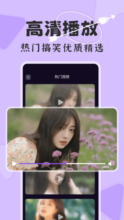 加密万能播放器