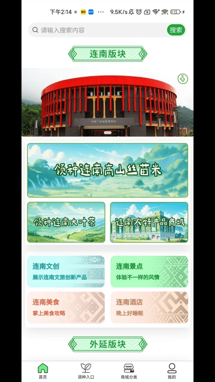 云上田园
