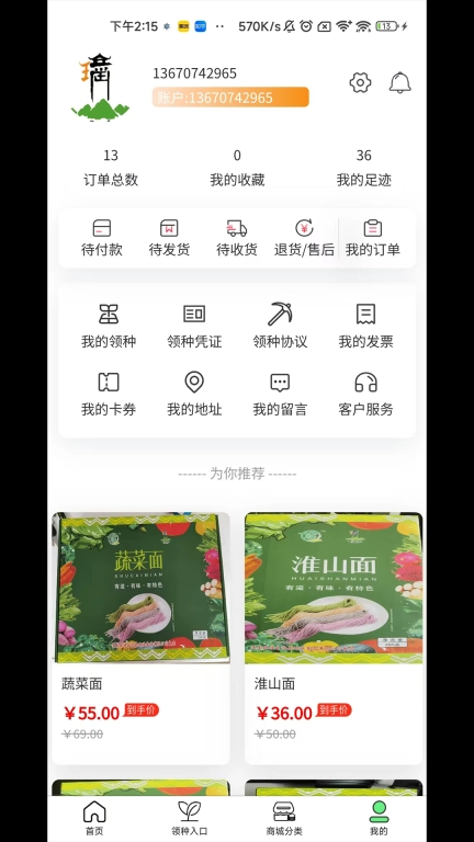 云上田园