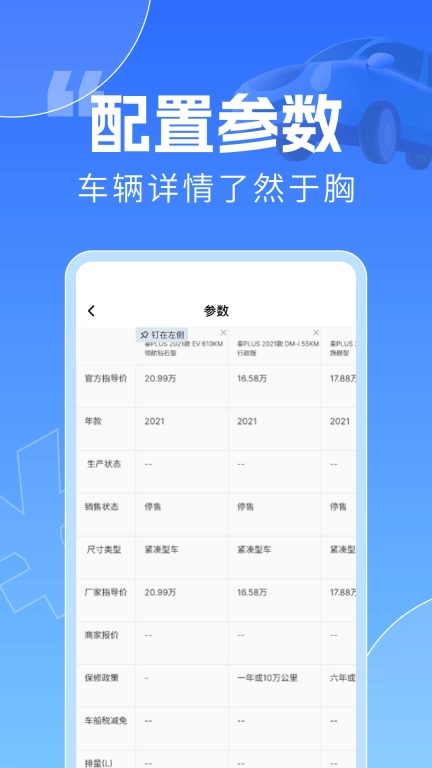 购车汽车报价大全