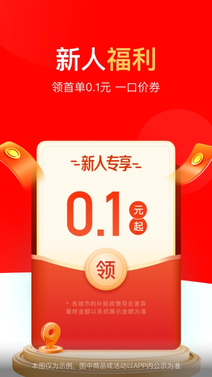 达达秒送-1小时同城跑腿急送