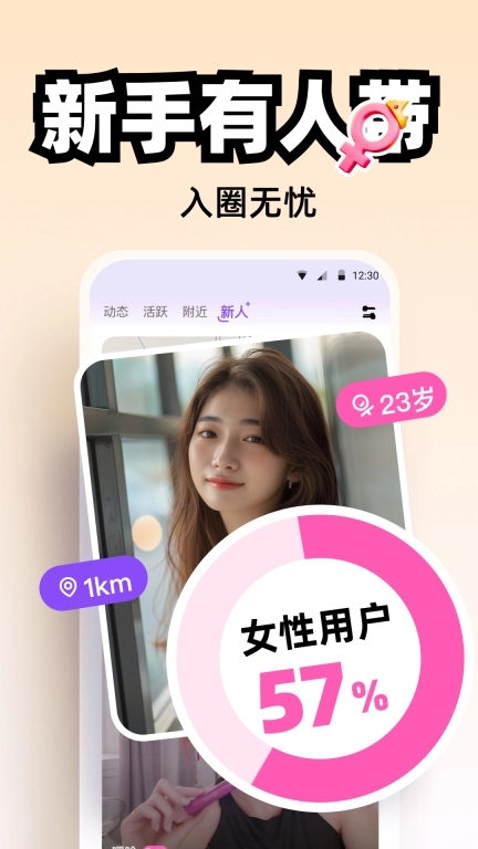 AisM-亚文化圈多元小众交友社区