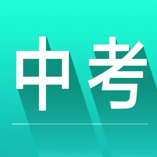 中考词汇