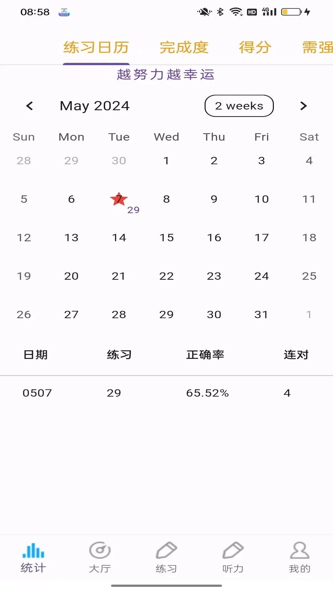 中考词汇